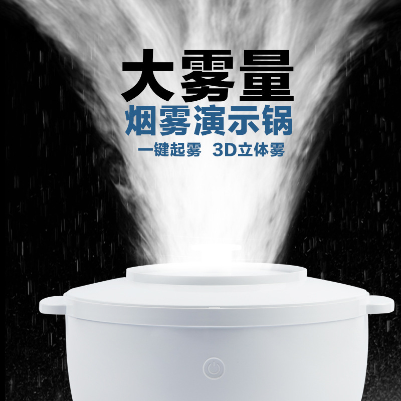 Range Hood demonstration pot atomizing pot large amount of fog fogging smoker integrated stove water mist steam pot smoke pot commercial