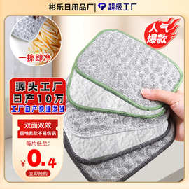 双面银丝洗碗布不沾油钢丝球抹布厨房专用金属丝清洁布刷锅洗碗布