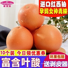 南非西柚含叶酸葡萄柚红心柚子新鲜水果孕妇进口当季时令果包邮品