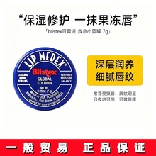 Blistex.С{ޝ̝o澏ﶬ