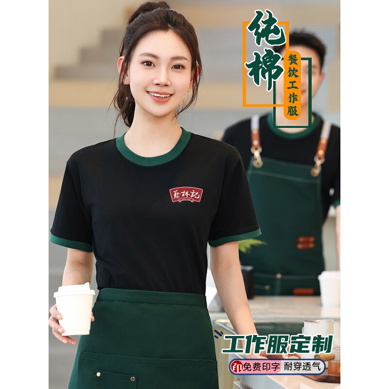 Catering Work Clothes with Logo Printed on Them, Summer Round-Neck T-Shirts, Short-Sleeved Uniforms for Barbecue and Hot Pot Restaurant Service Staff