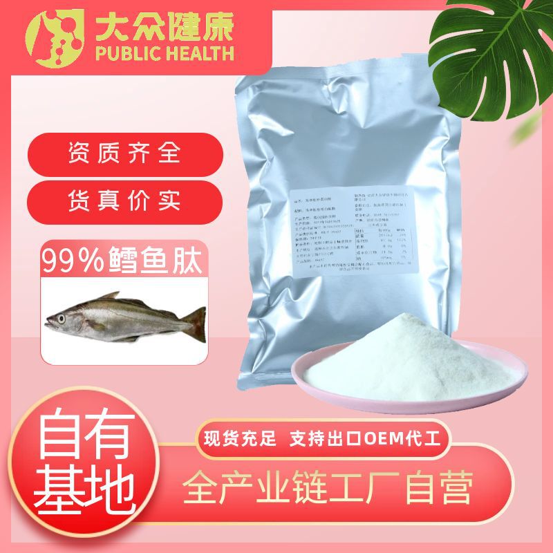 Captain Jiang's Cod Peptide Protein Nutritional Drink Peptide Protein Powder Raw Material Wholesale Polypeptide Organic Food High Protein
