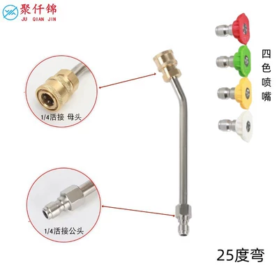 cleaning machine, extension rod, 90 degree High pressure car wash water gun - quick-connect-25-degree-bending-rod-about-15-long-with-4-color-nozzle-aperture-10mm