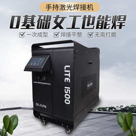 起焌小型1500瓦手持激光焊接机铁件铝板不锈钢新款激光焊接焊机
