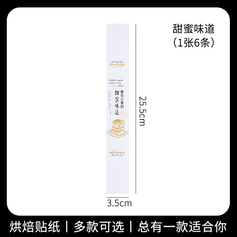 Hornear autoadhesivo caja de la torta pegatinas yema de huevo crujiente pastel de Luna nieve Mei Niang DAFU pegatinas tienda de la torta comercial de alta viscosidad