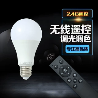 无极调光遥控灯泡2.4G无线调光调色定时led灯泡台灯落地灯光源
