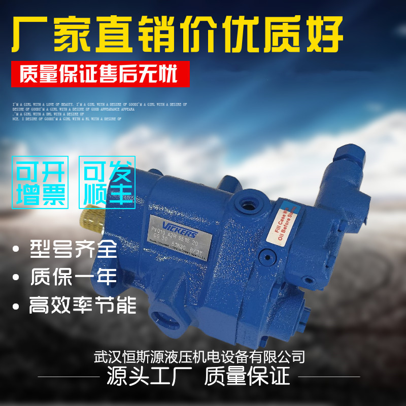 伊顿威格士调压柱塞泵PVQ45AR01AB10G0700000100100CD0A