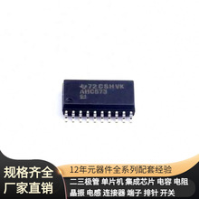 SN74AHC573DWR SOP-20-300mil RTC4513 RTD2136R RTD2281CW RTD24