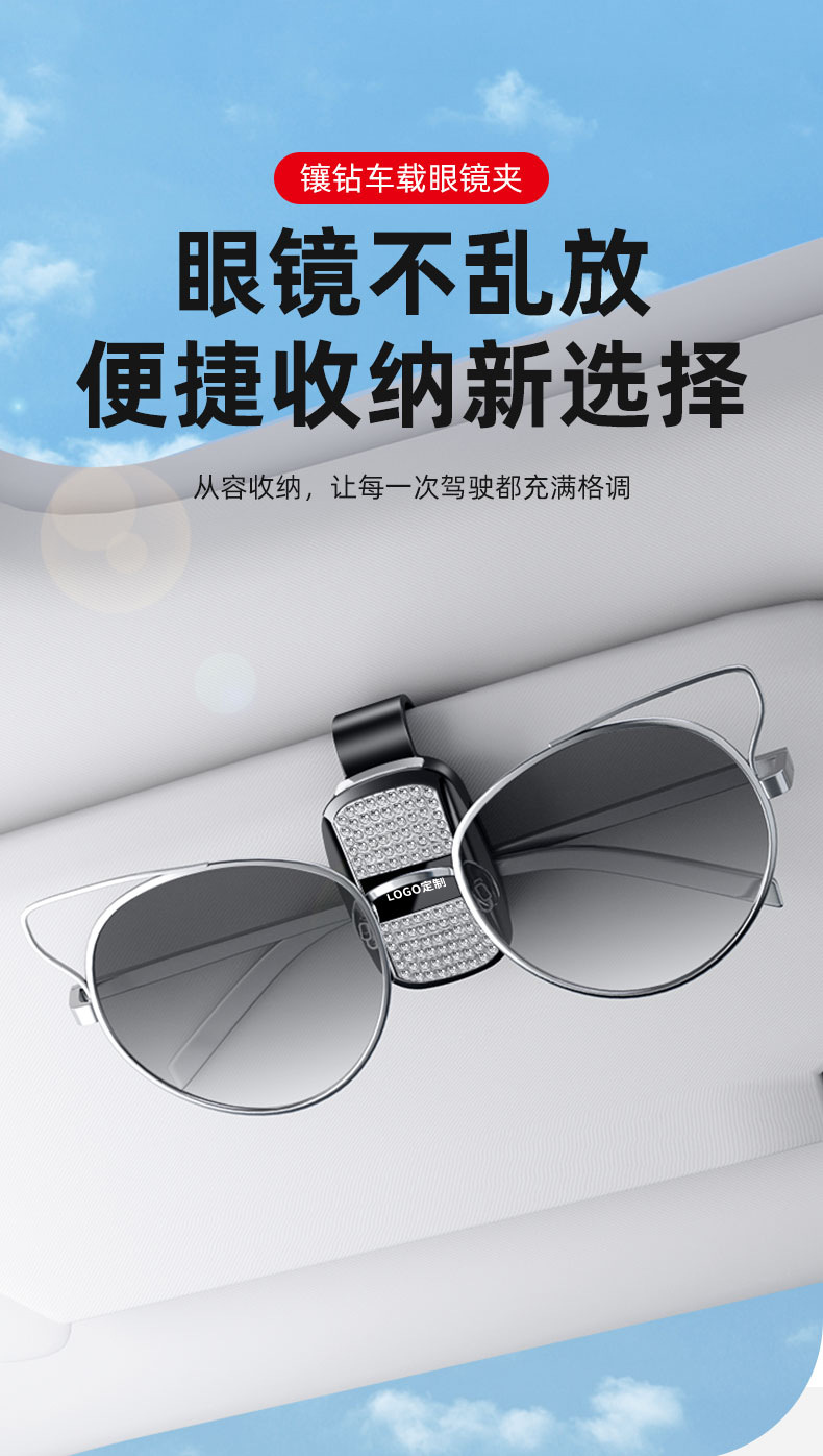 Car-Mounted Glasses Holder with Diamond-Encrusted Design, Interior Sunglasses Stand, Car Sun Visor Ticket and Card Storage Clip, High-End Feel