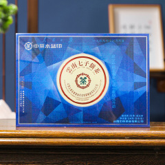 中茶普洱茶水蓝印礼盒装64克传世印级布朗山班章大树生茶送礼茗茶