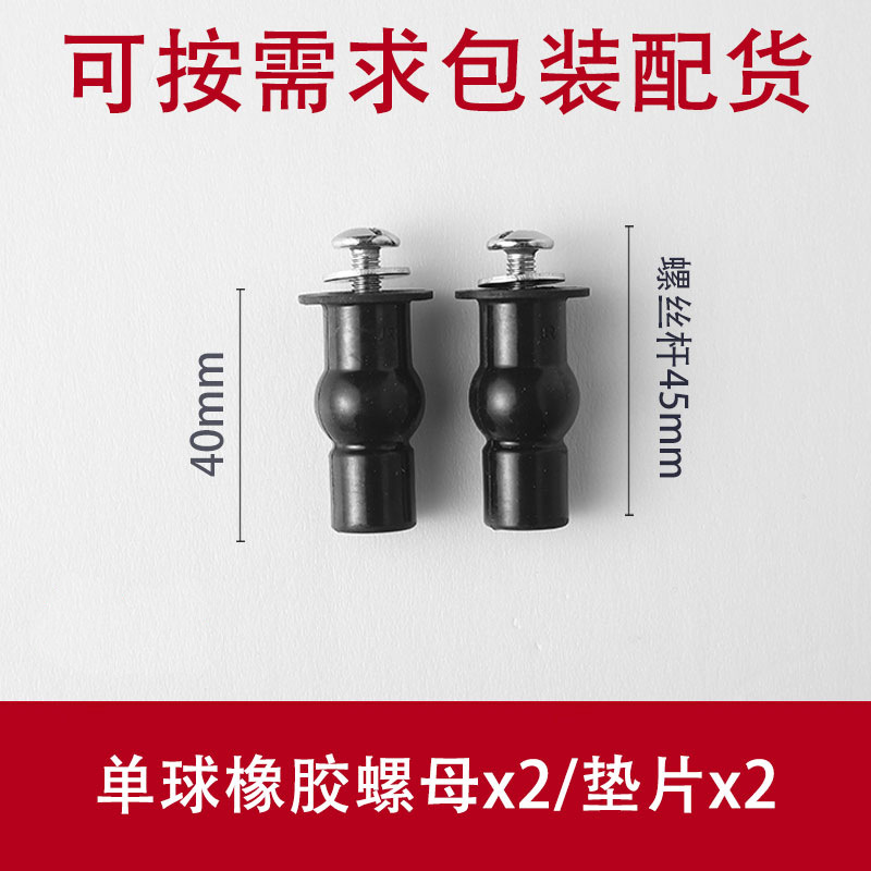 고무 확장 나사 한 쌍(27g)