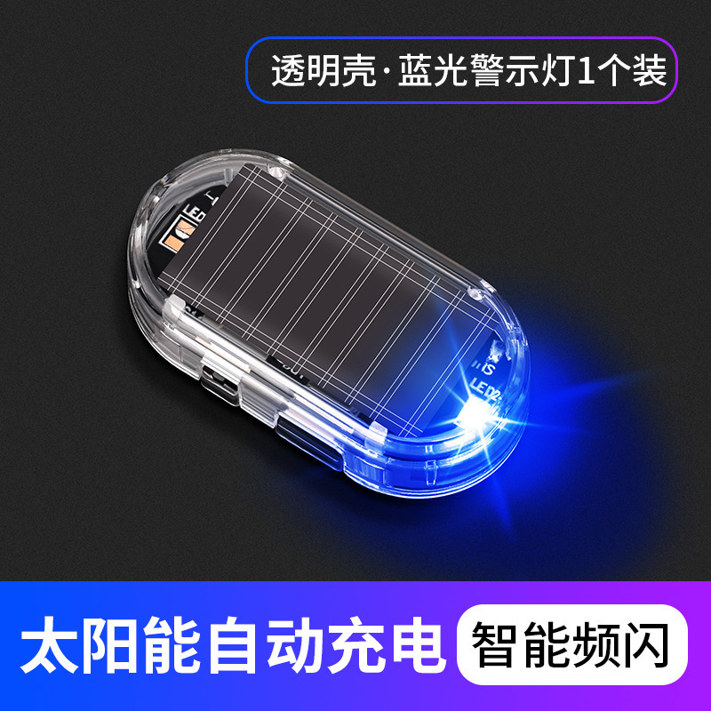 lámpara antirrobo solar montada en automóviles simulación de alarma de lámpara intermitente de advertencia de automóviles lámpara de decoración de automóviles LED lámpara interior de automóviles image 9