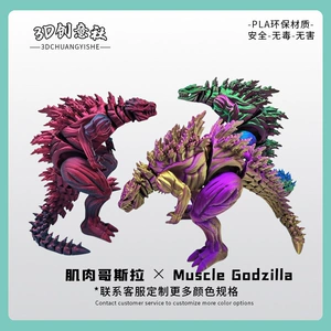 3D-печатный мускулистый Годзилла шарнирная фигурка подарок
