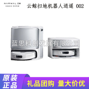 Cloud Whale Sweeping Robot Xiaoyao 002 Ai Live Water Track Floor Washing Robot Sweeping and Mopping Integrated Automatic Cleaning