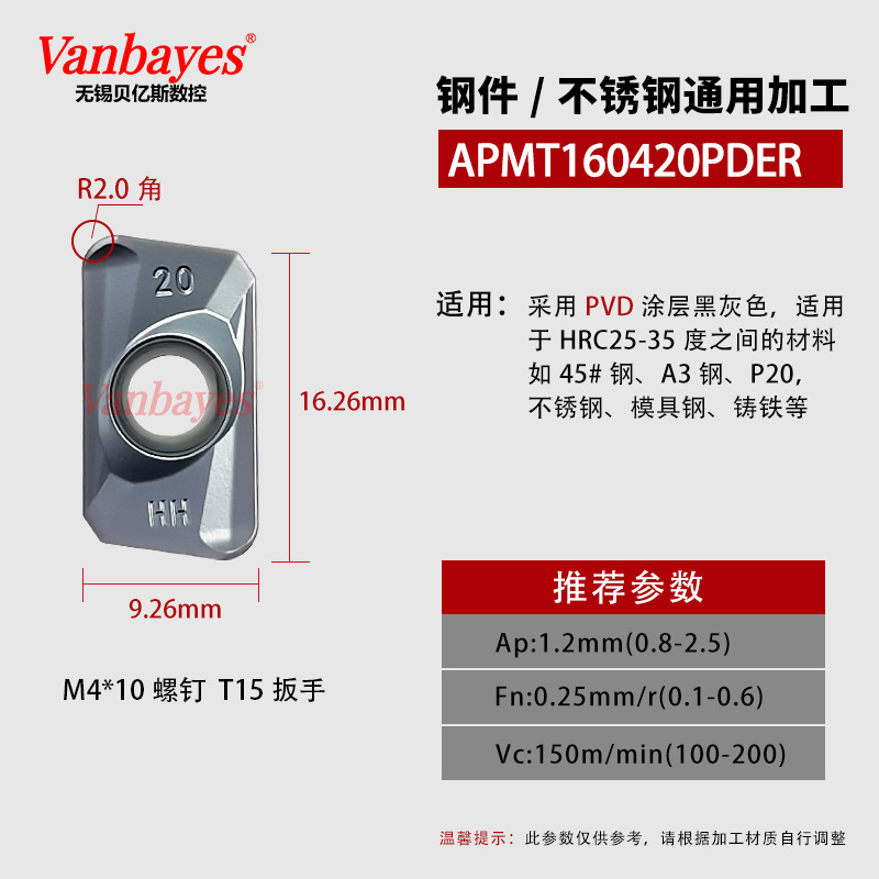 10개) APMT160420 블랙 [35°내부 일반 r 코너 2.0]