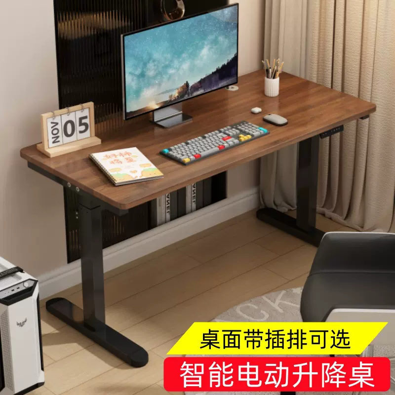 电动升降桌智能电脑桌电竞桌子家用学习桌办公桌书桌桌面插排可选