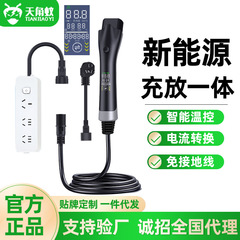 天角蚁新能源汽车随车充电放电一体枪便携智能二合一通用排插放电
