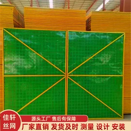 防护栏;声屏障;防风、抑尘网