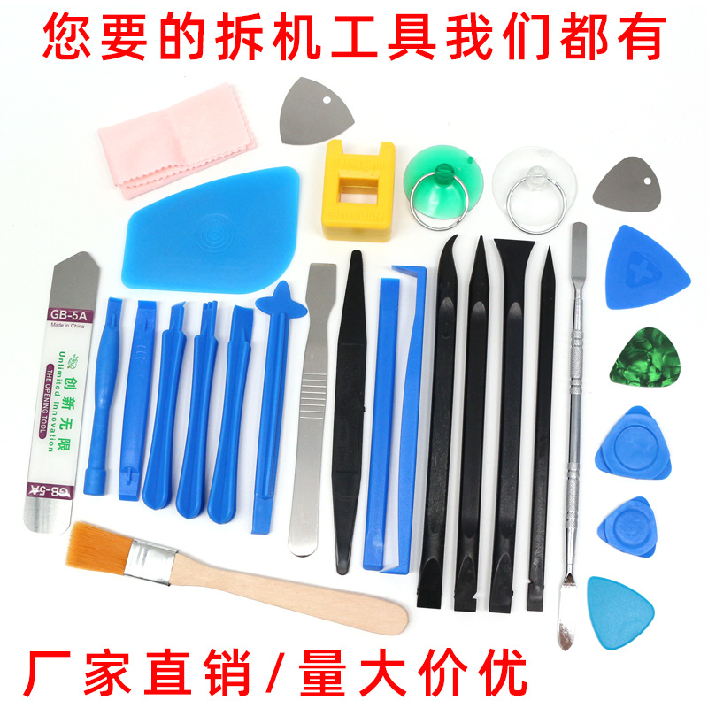 外贸热销手机拆机撬棒行车记录音响翘壳金属撬棍塑料三角撬片吸盘