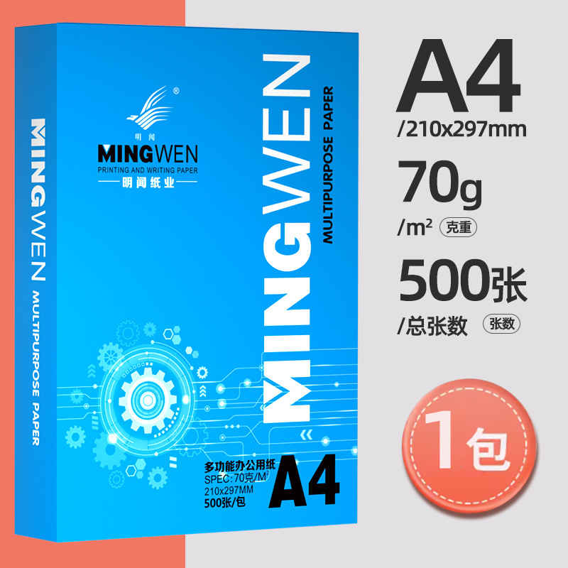 품질 선택 - 70g 500매