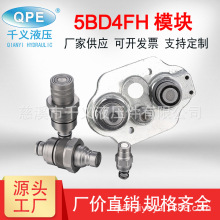 ISO16028系列厂家供应QPE-5BD4FH 平面式液压快速接头 碳钢