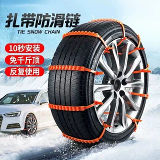 定做车用防滑链电动车轿车suv面包越野车通用型雪地防滑扎带定做