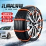 防滑通用型车用定做防滑链