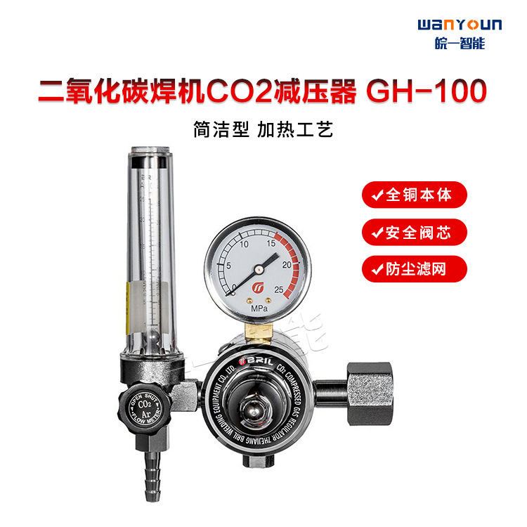 光辉 二氧化碳加热减压阀  GH-100 厂家货源 精工制造 质量保证