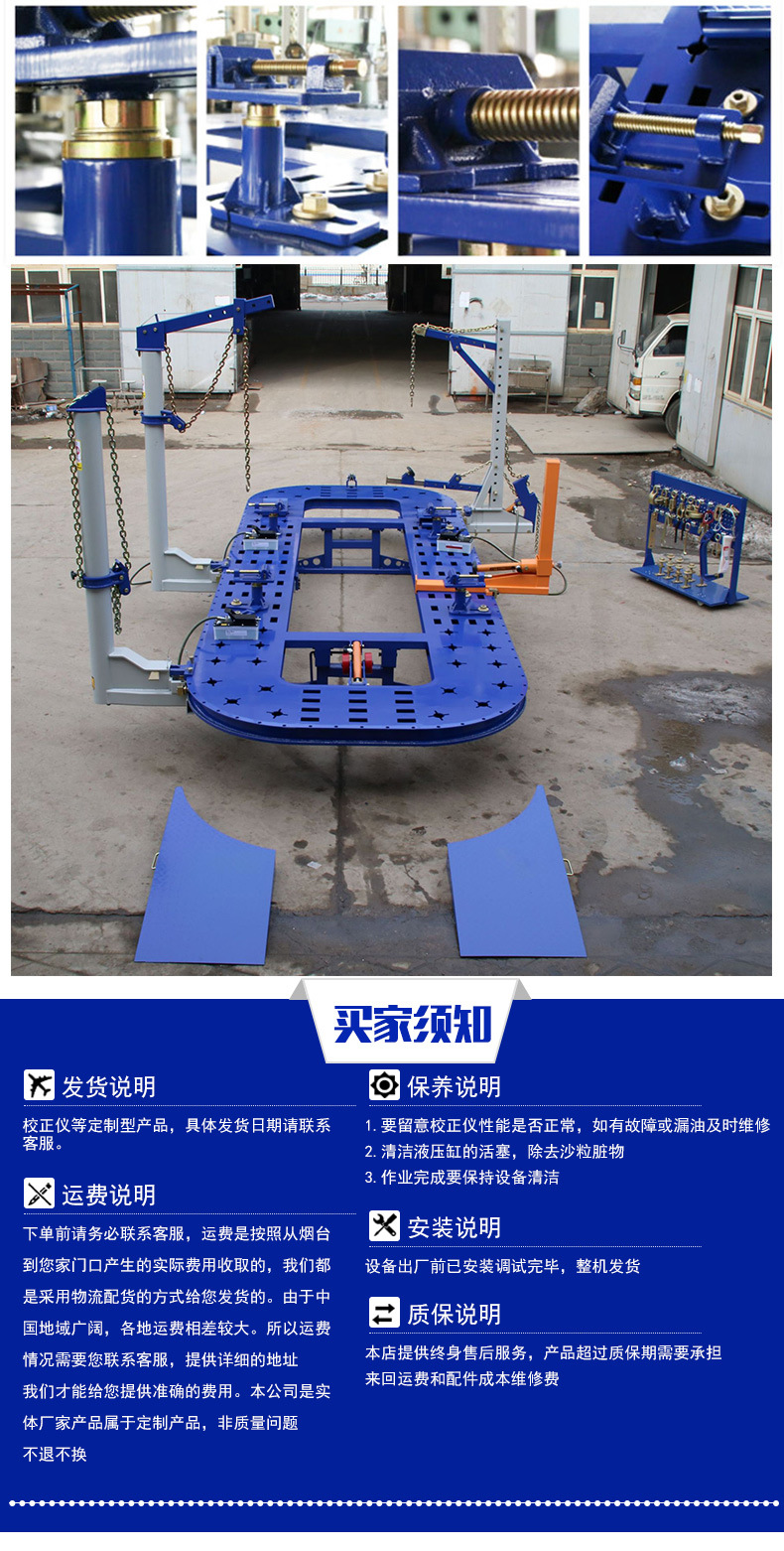 校正仪4拉塔详情.jpg