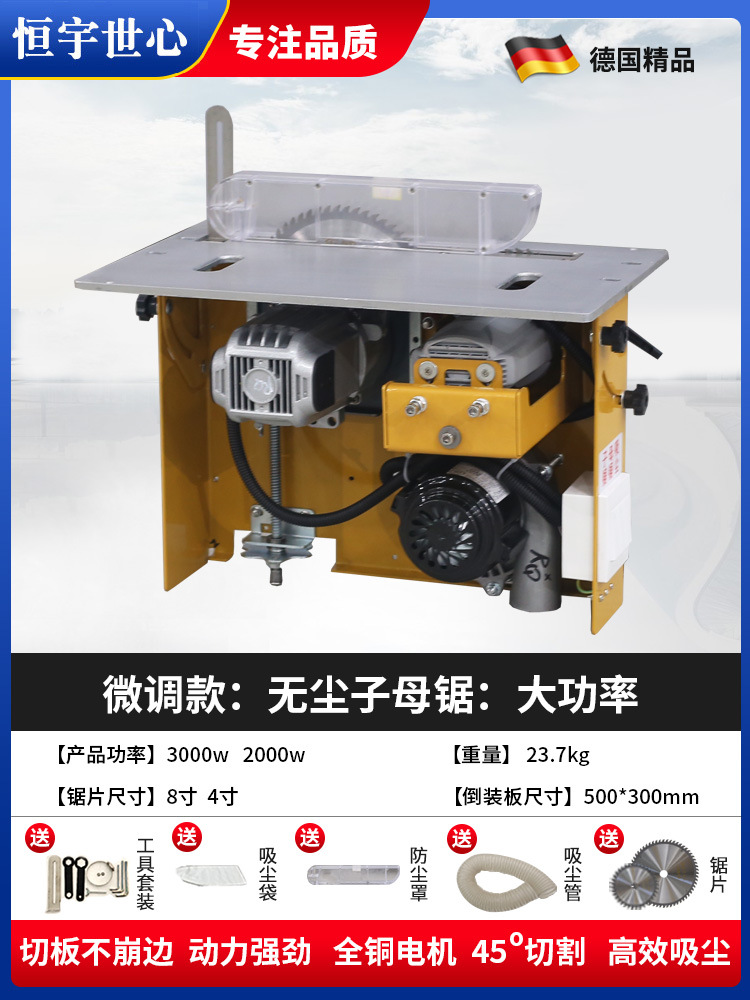 먼지 없는 이중 톱 [소형 톱 미세 조정 모델]: 고출력 + 고급 톱날