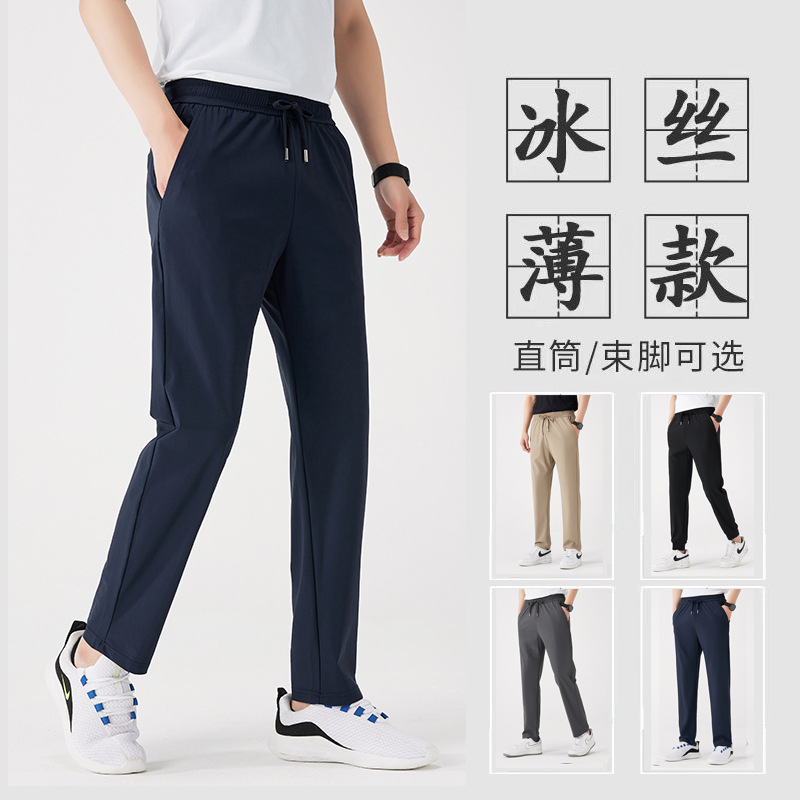 Silk elastic thin casual trousers