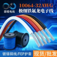 10064�O���F�����͸ߜ���Ӿ�32awg��a�~���պ����O��Ȳ��B�Ӿ�