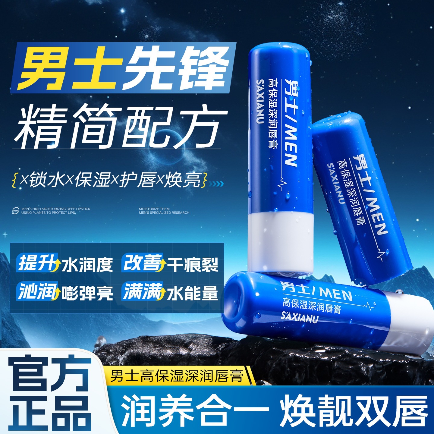 Sassino Men's High Moisturizing Deeply Nourishing Lip Balm 3.5g