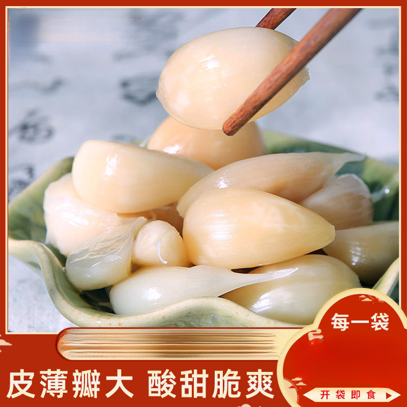 山东特色小吃酸脆糖蒜瓣糖醋蒜瓣新鲜紫皮蒜袋装糖蒜瓣