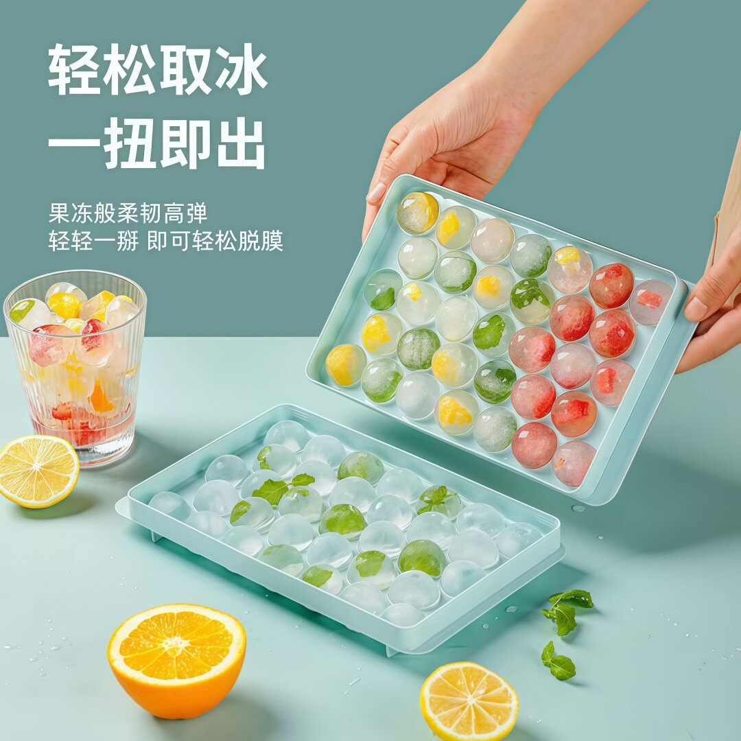 夏季圆形带盖球形制冰格创意冻冰块模具家用自制冰球盒子制冰盒批