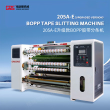 电脑智能控制胶带分切机高张力自动卸料系统胶带生产设备厂家