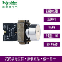 SchneiderԭbXB2BϵXB2BA3341Cܷ̖ƽ^λoɫ1NO