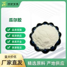 �Ϡ��z �Ϡ����z&zwnj; CAS:9000-30-0&zwnj;&zwnj; ʳƷ���턩 �F؛����