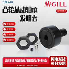 MCGILL美国原装进口滚轮从动轴承MCYRR 5/10/20/30/40 X