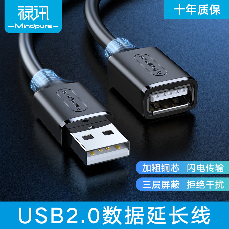 Luxun USB 2.0 Extension Cable Male to Female for Monitoring, Mouse, Keyboard, USB Drive, Extended Connection Cable, Engineering USB Extension Cable