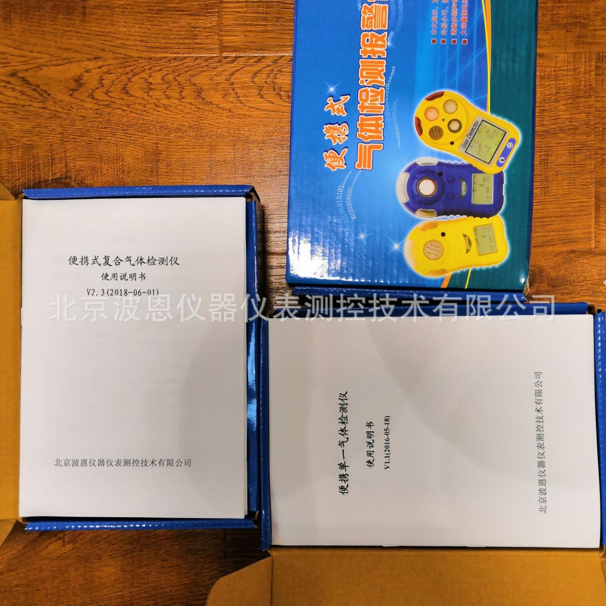 波恩仪器防爆手持便携式氢气检测仪厂家H2氢气气体检测器报警仪