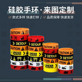 硅胶手环 印刷工艺 工程车图案员工福利礼品支持来图定制厂价直销