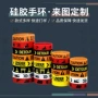 员工定制工艺福利手环