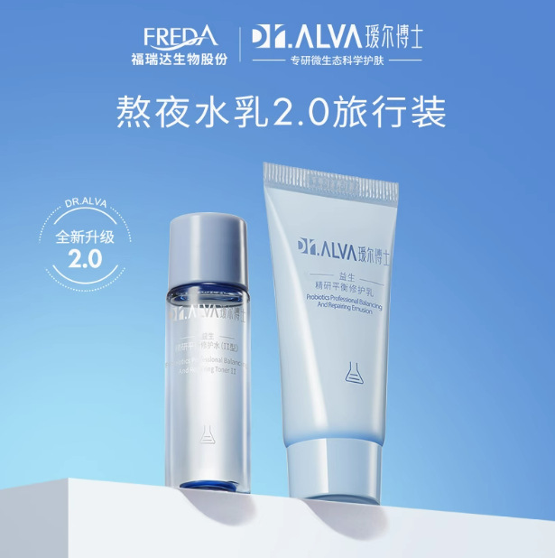 瑷尔博士2.0精研水乳旅行装 水15ml+乳15ml