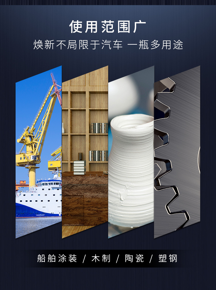 汽车面漆修补液_07.jpg