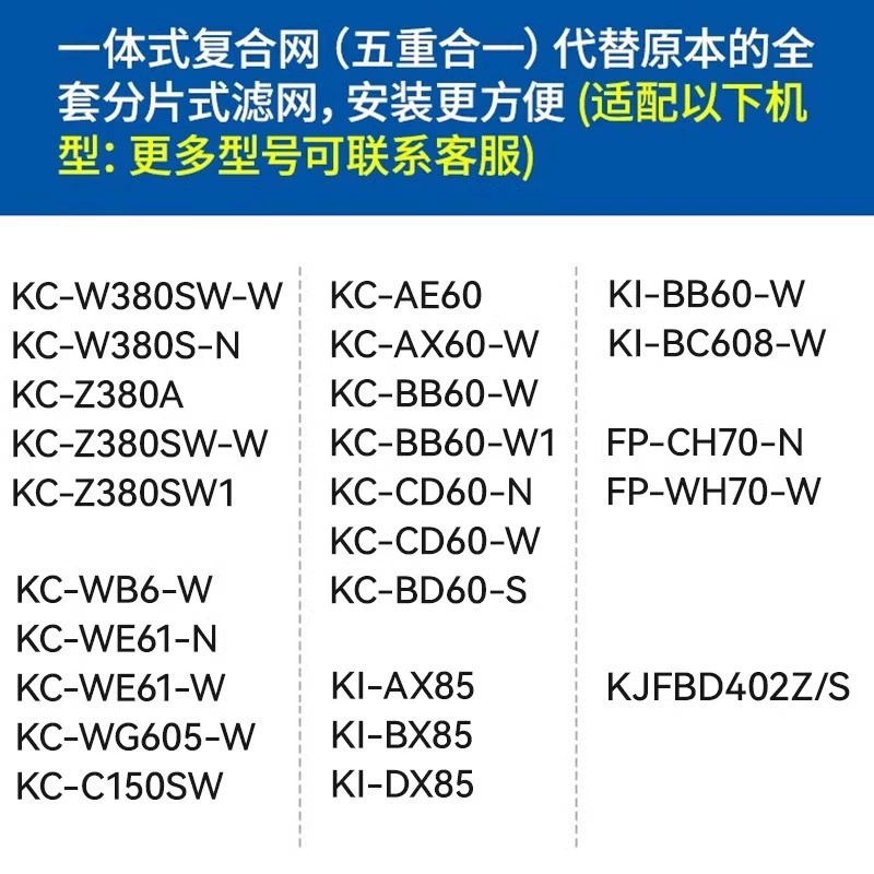 Подходит для фильтра очистителя воздуха Sharp KC-W380S фильтрующий элемент KC-AE/AX/BB/CD/BD60-S