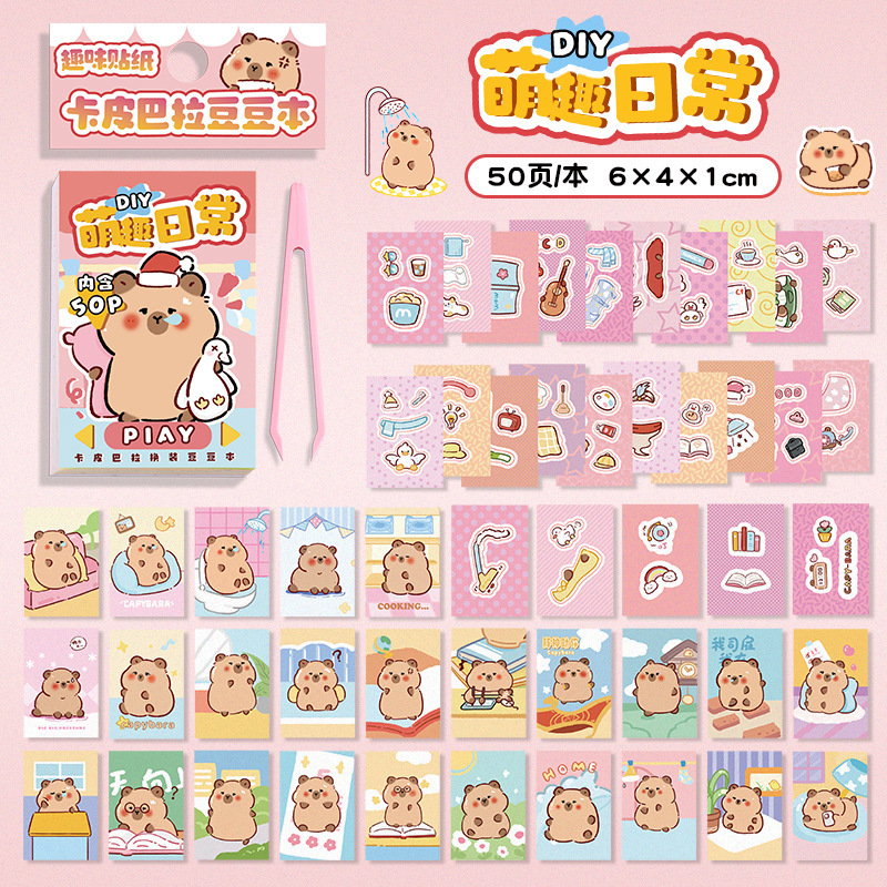 Caricatura mini-cambiador de pegatinas adorable libro portátil Bean Beanbook niños DIY puzzle pegatinas pegatinas de cuentas de mano pegatinas