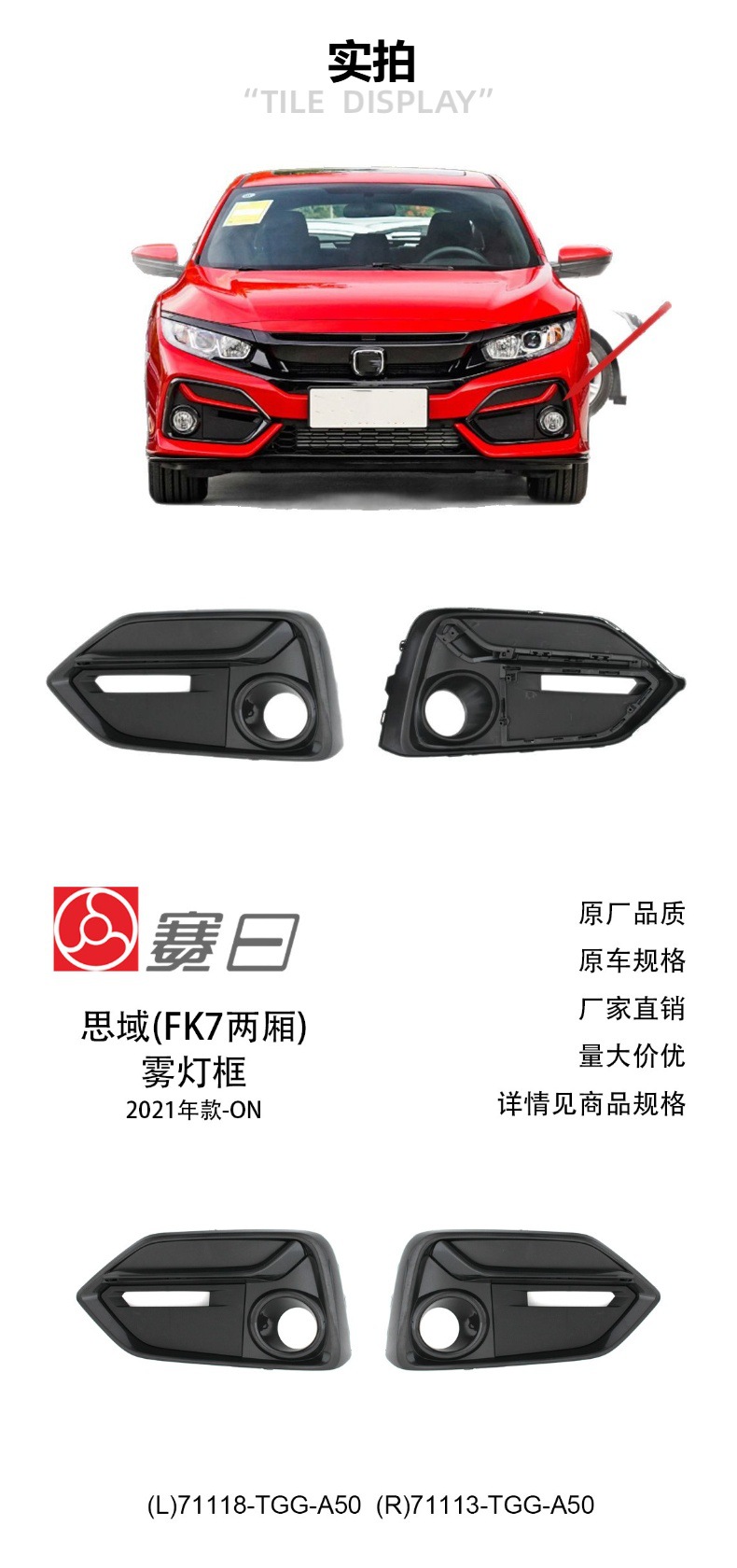 Applicable to 19-23 Models of Civic Front Fog Light Frame Left/Right 71118-Tgg-A50 71518-Tgg-E50