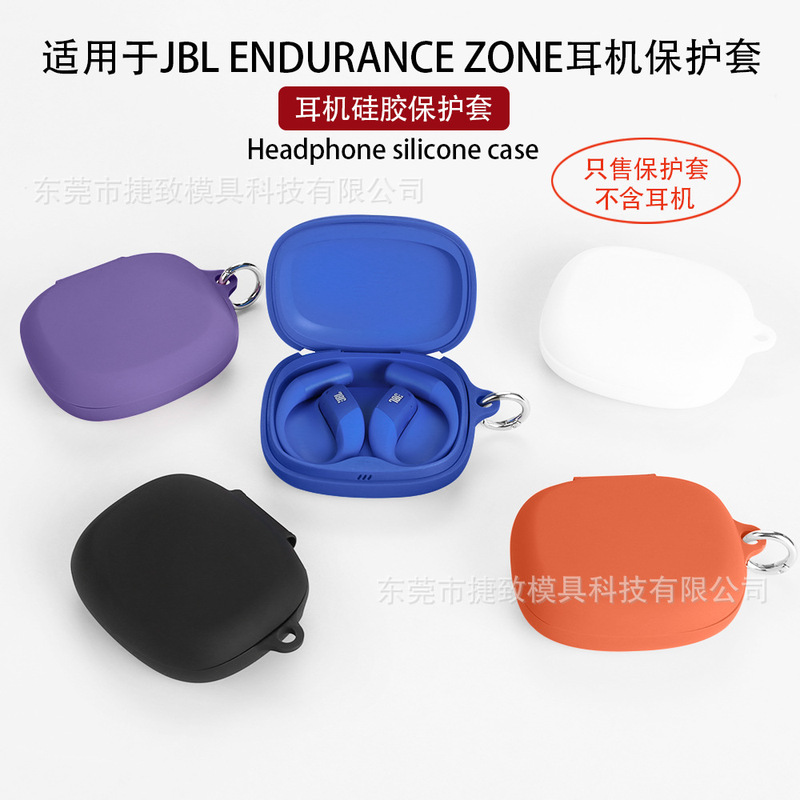 Suitable for Jbl Endurance Zone Headphone Protective Case Bluetooth Silicone Soft Rubber Integrated Headphone Shell Empty Case Suitable for Jbl Endurance Zone Headphone Protective Case Bluetooth Silicone Soft Rubber Integrated Headphone Shell Empty Case