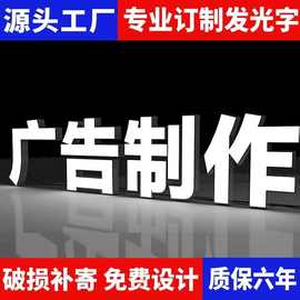 广告牌超级字发光字定制门头招牌不锈钢无边字亚克力迷你字定做